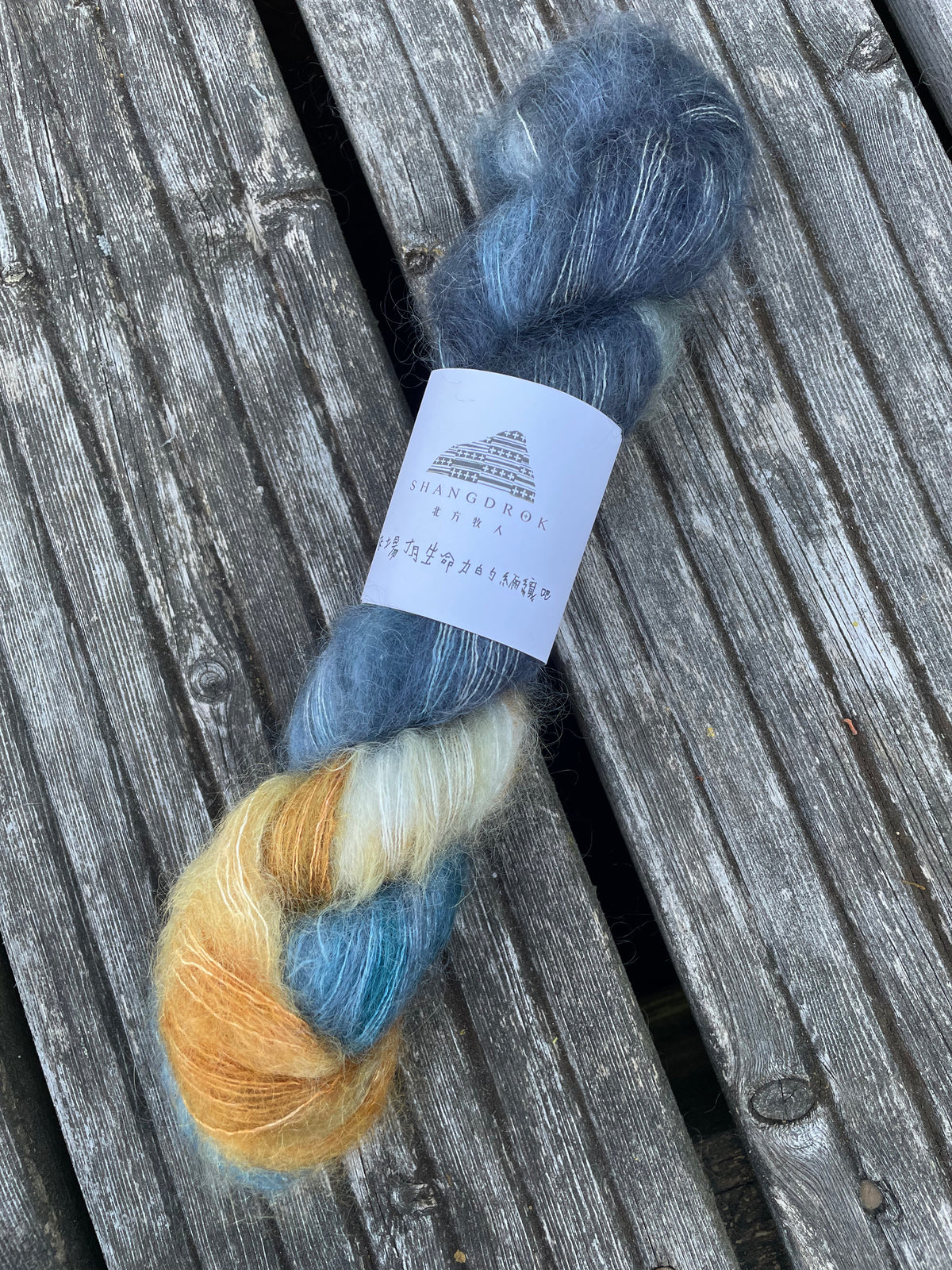 SuperKid Mohair Silk- Sunset Glow-handfärgat