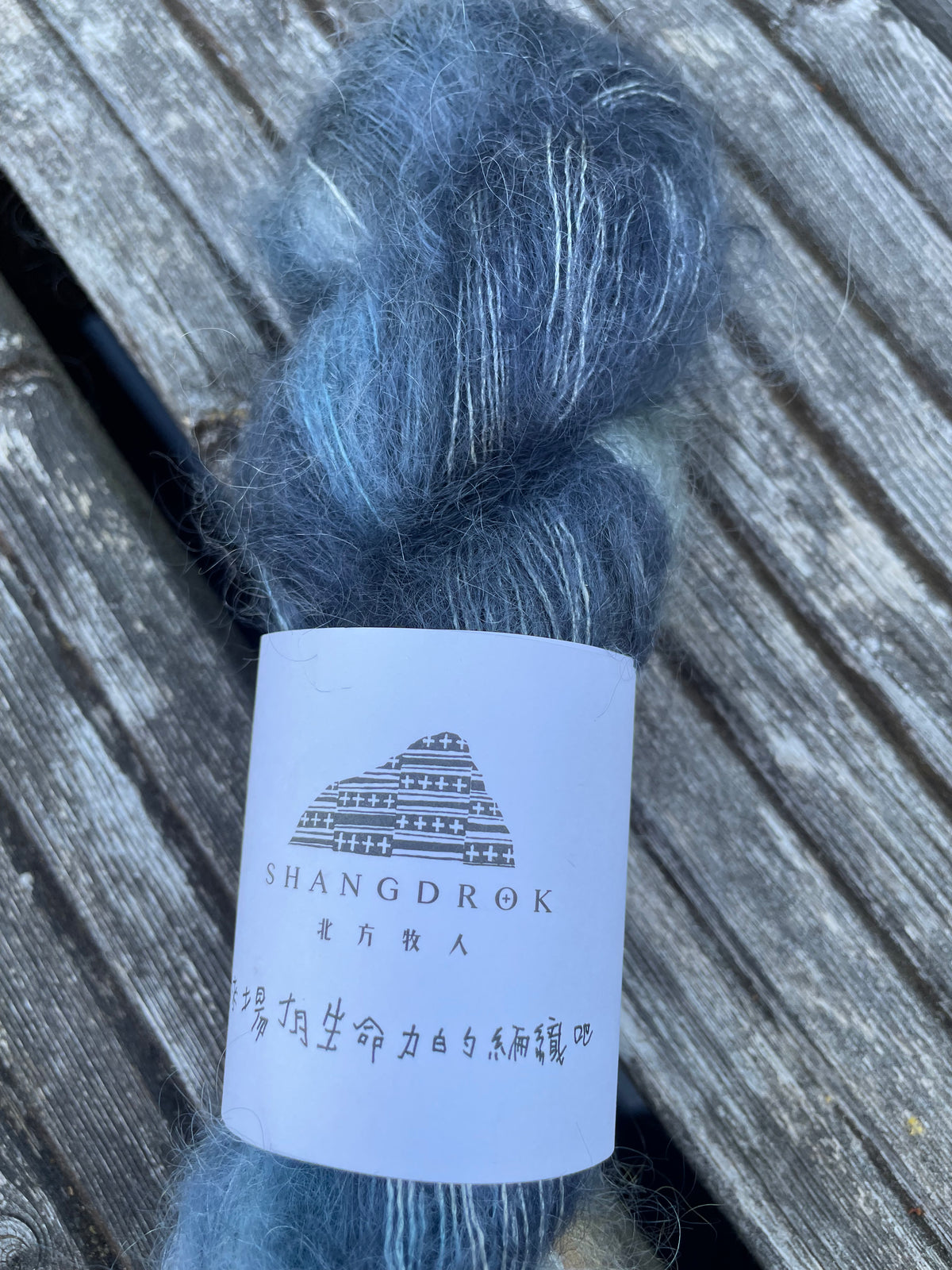 SuperKid Mohair Silk- Sunset Glow-handfärgat